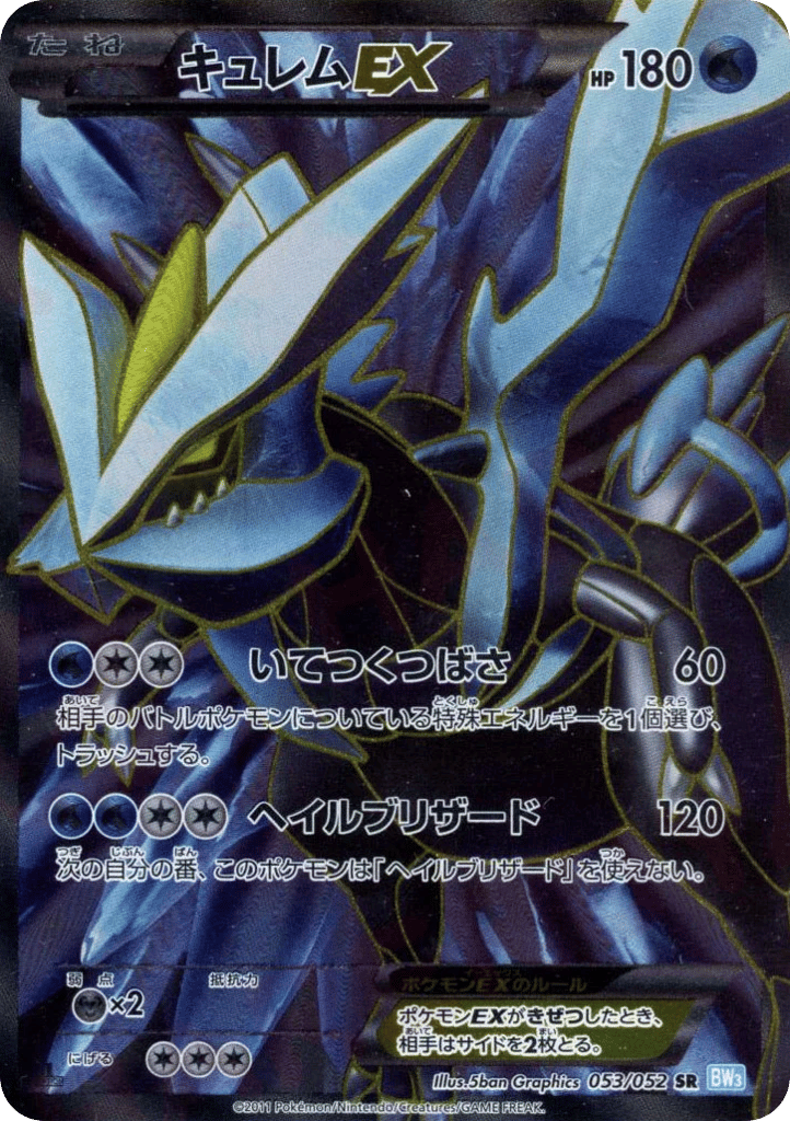 Kyurem-EX – Hail Blizzard 053/052 Pokémon card