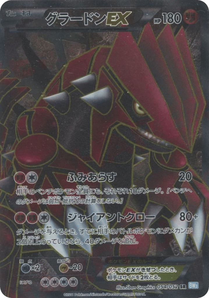 Groudon-EX – Hail Blizzard 054/052 Pokémon card