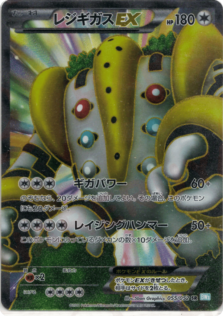 Regigigas-EX – Hail Blizzard 055/052 Pokémon card