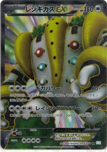 Regigigas-EX - Hail Blizzard 55