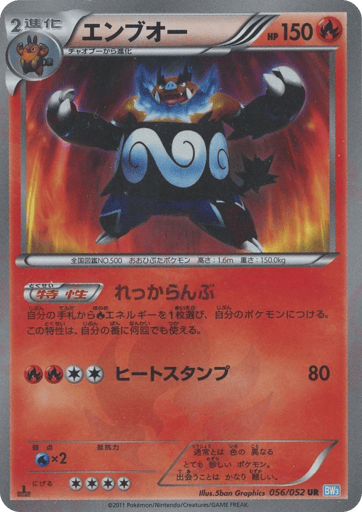 Emboar - Hail Blizzard 56