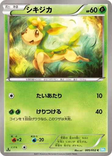 Deerling - Hail Blizzard 5