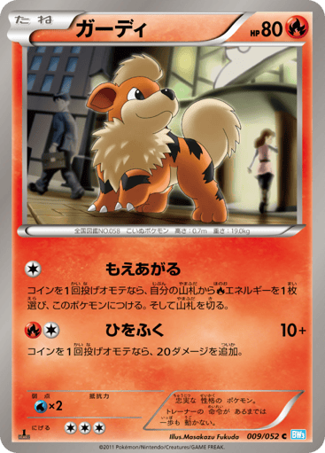 Growlithe - Hail Blizzard 9