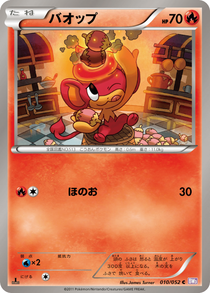 Pansear – Psycho Drive 010/052 Pokémon card