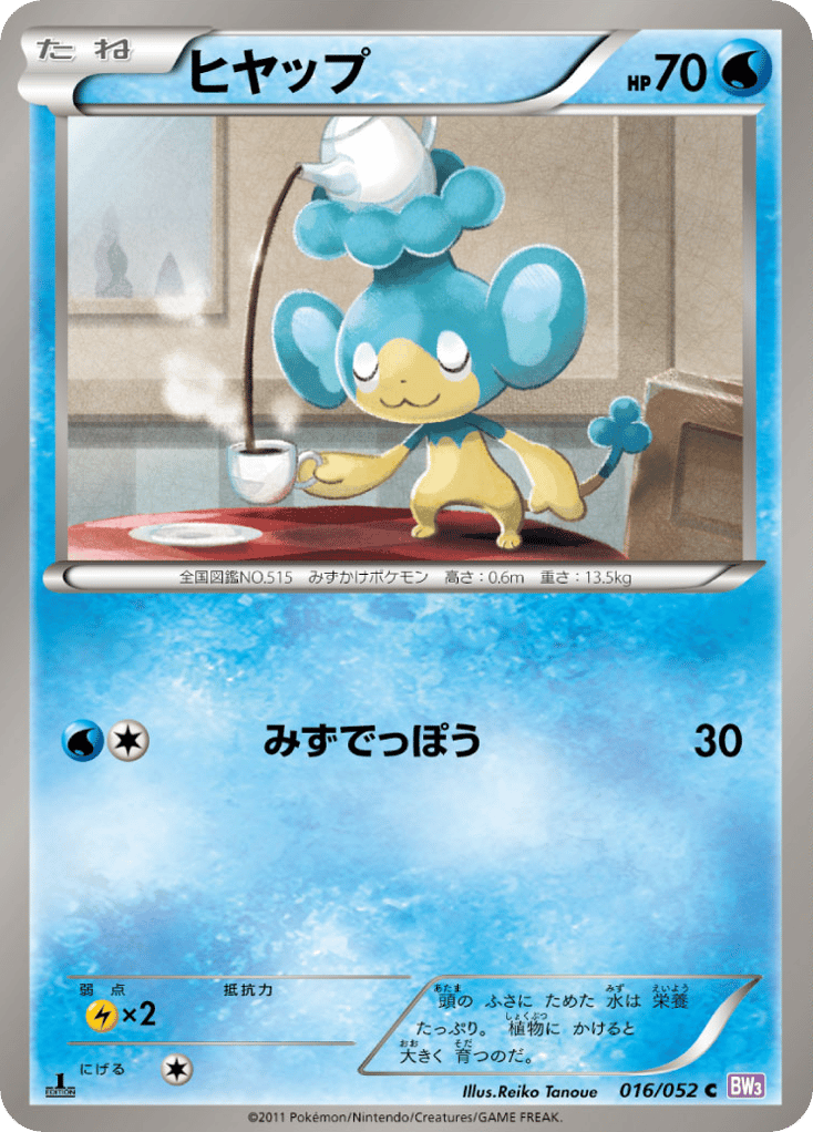 Panpour – Psycho Drive 016/052 Pokémon card