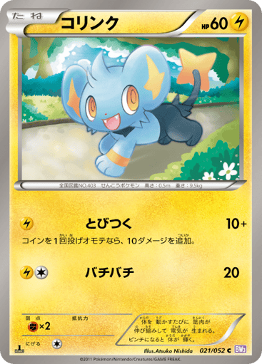 Shinx - Psycho Drive 21