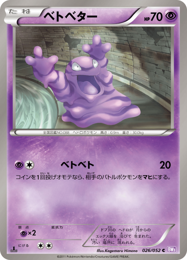 Grimer – Psycho Drive 026/052 Pokémon card