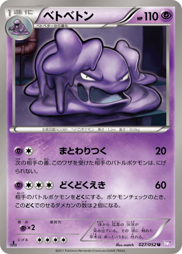 Muk - Psycho Drive 27