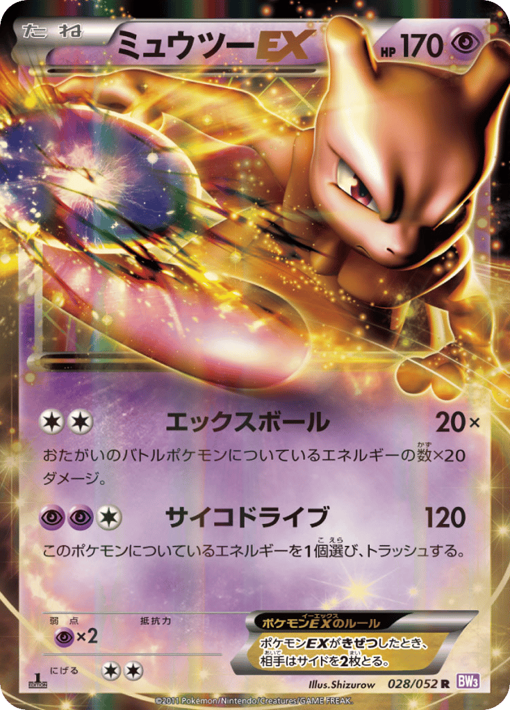 Mewtwo-EX – Psycho Drive 028/052 Pokémon card