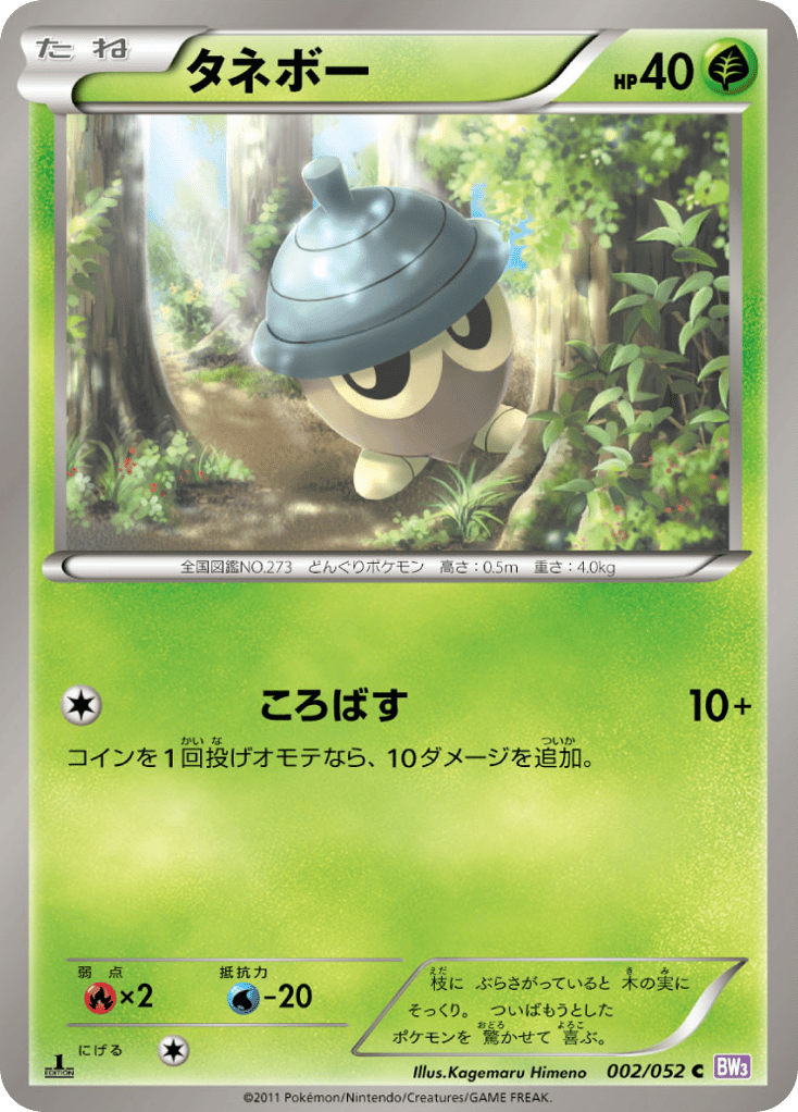 Seedot – Psycho Drive 002/052 Pokémon card