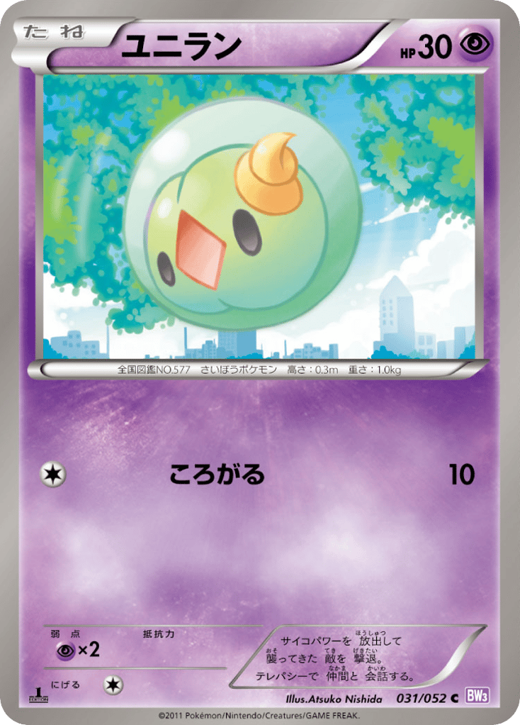 Solosis – Psycho Drive 031/052 Pokémon card
