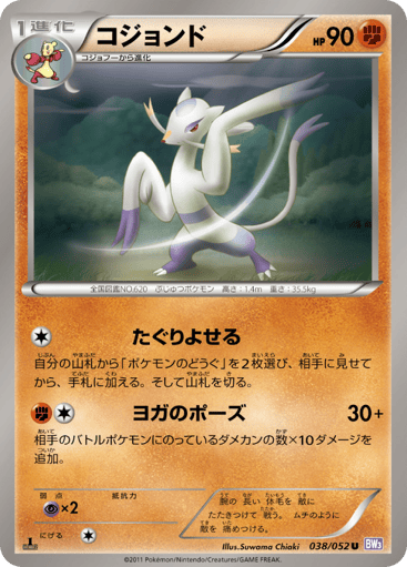 Mienshao - Psycho Drive 38