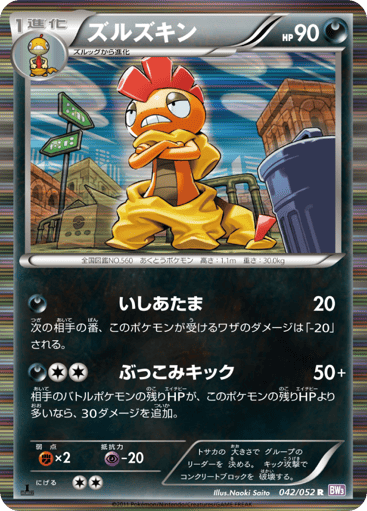 Scrafty - Psycho Drive 42