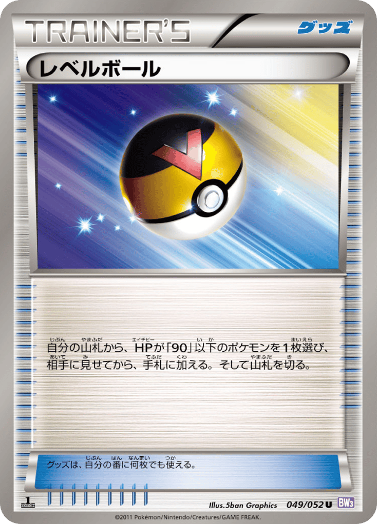 Level Ball – Psycho Drive 049/052 Pokémon card
