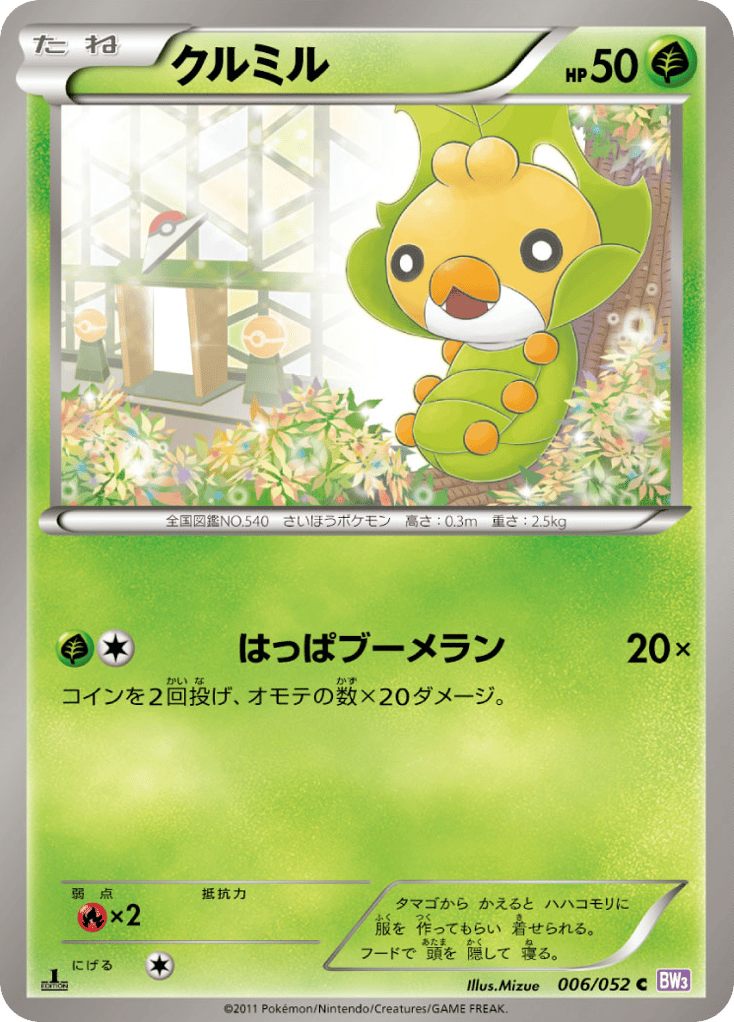 Sewaddle – Psycho Drive 006/052 Pokémon card