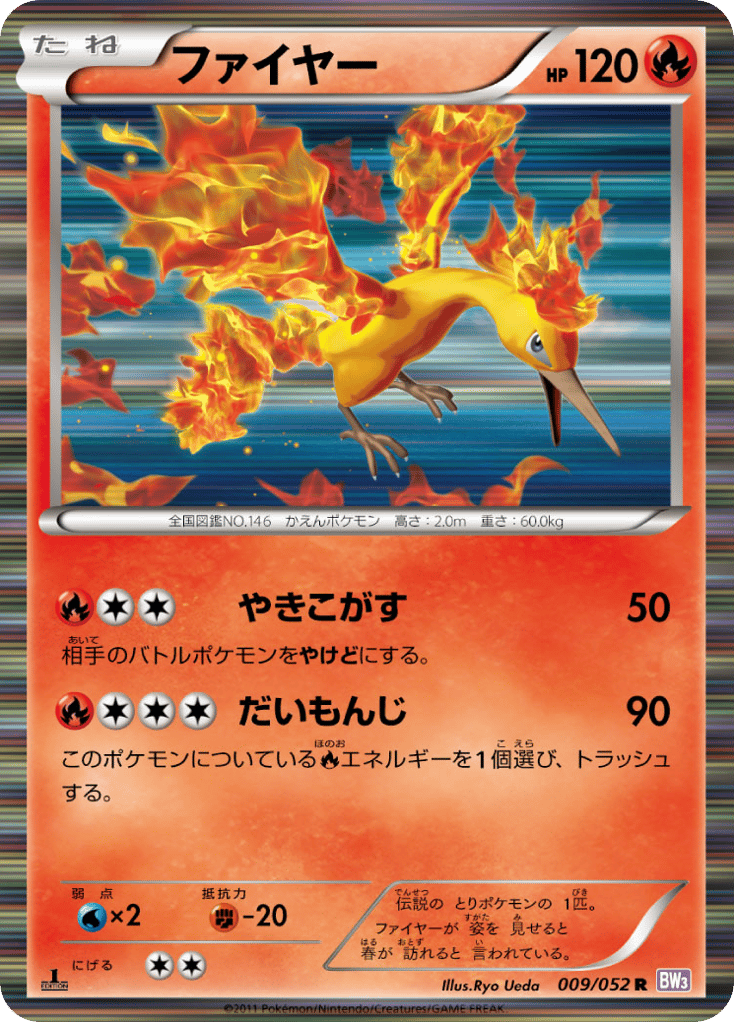 Moltres – Psycho Drive 009/052 Pokémon card