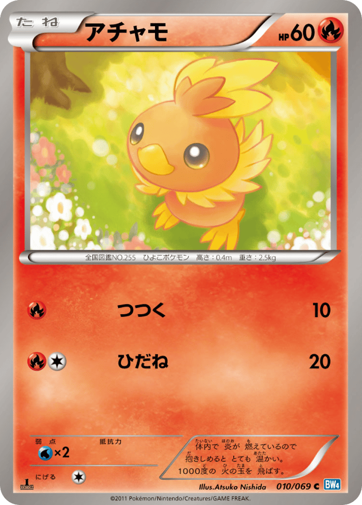 Torchic – Dark Rush 010/069 Pokémon card