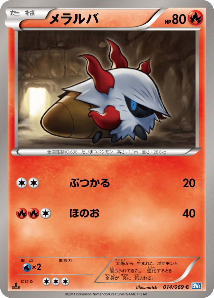 Larvesta – Dark Rush 014/069 Pokémon card