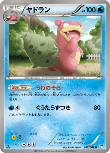 Slowbro - Dark Rush 17