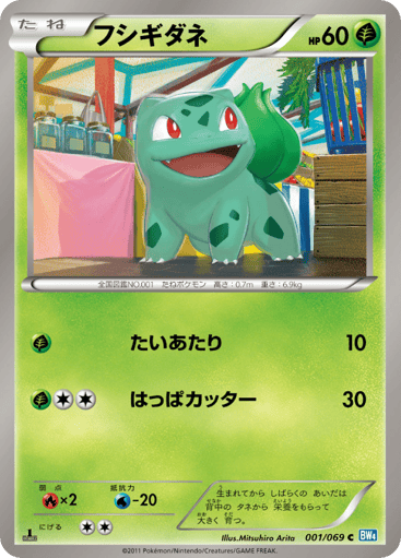 Bulbasaur - Dark Rush 1