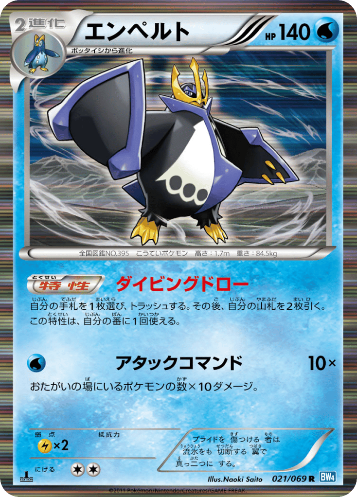 Empoleon – Dark Rush 021/069 Pokémon card