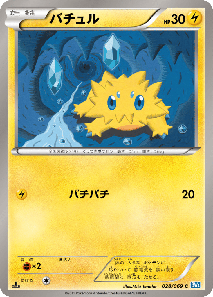 Joltik – Dark Rush 028/069 Pokémon card