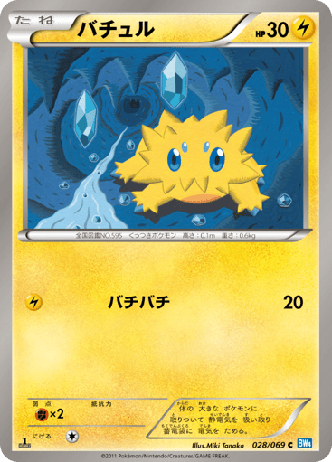 Joltik - Dark Rush 28