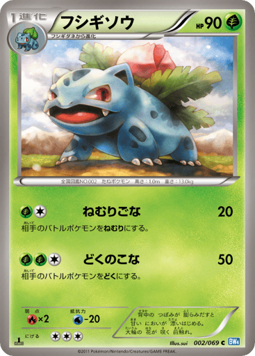 Ivysaur - Dark Rush 2