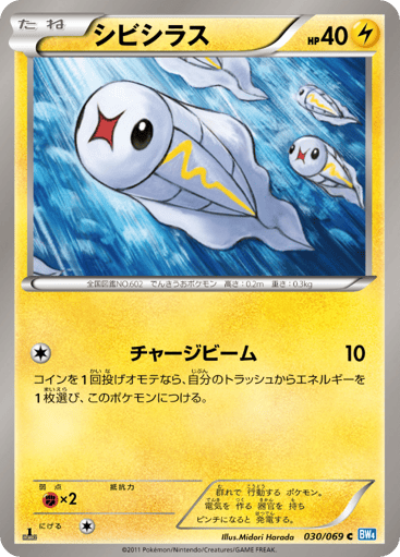 Tynamo - Dark Rush 30
