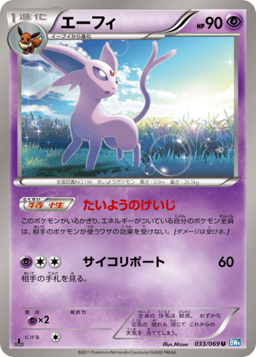 Espeon - Dark Rush 33