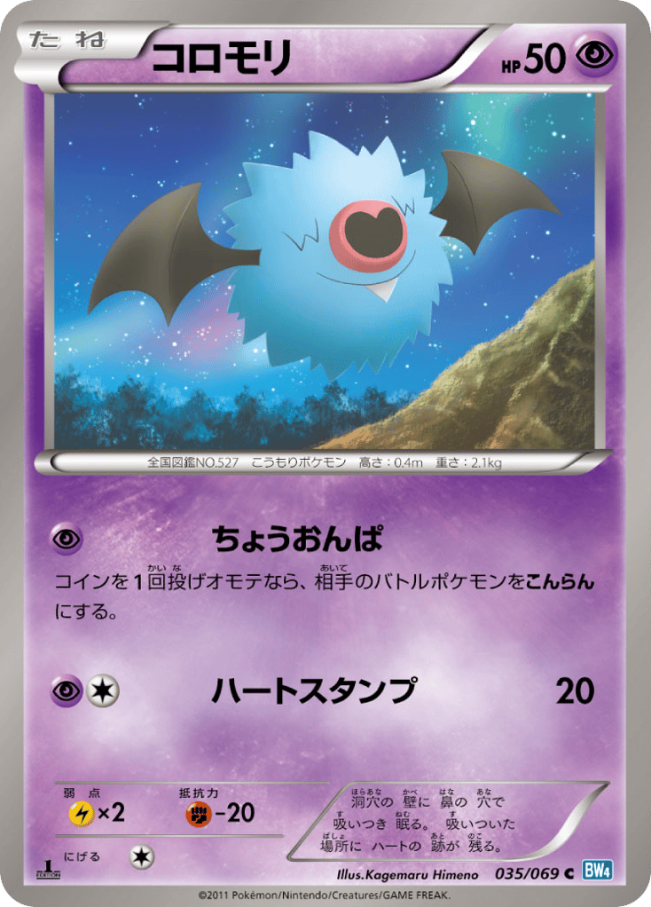 Woobat – Dark Rush 035/069 Pokémon card