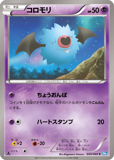 Woobat - Dark Rush 35