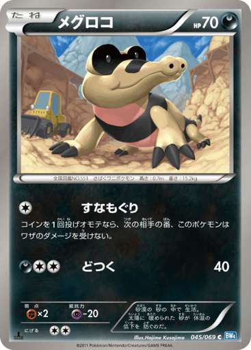 Sandile - Dark Rush 45