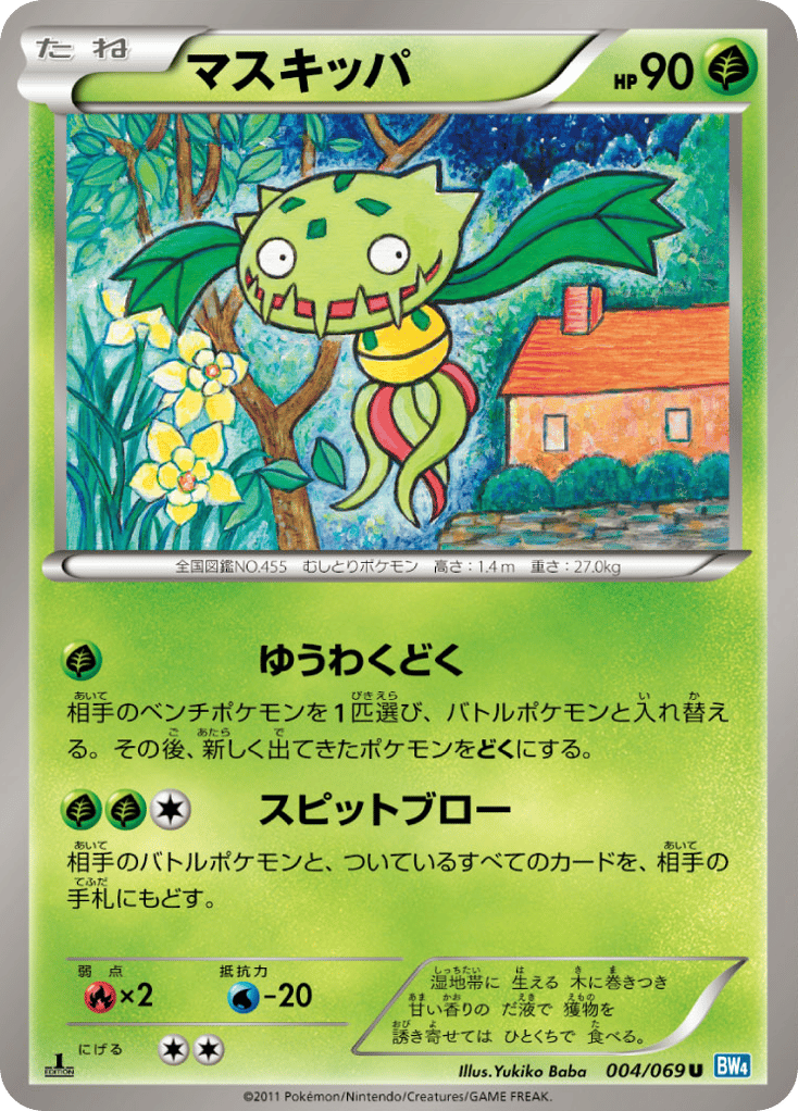 Carnivine – Dark Rush 004/069 Pokémon card