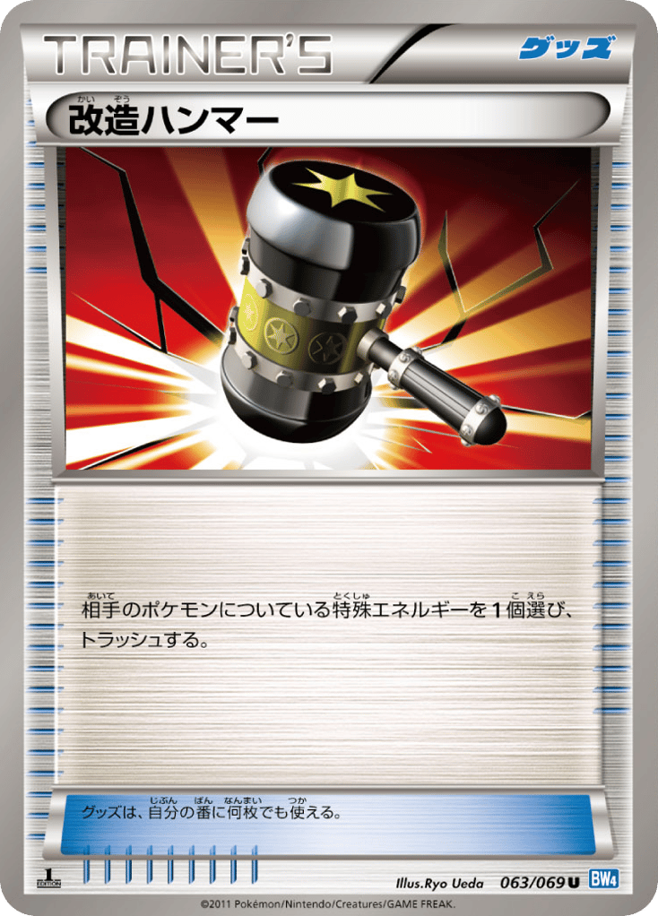 Enhanced Hammer – Dark Rush 063/069 Pokémon card