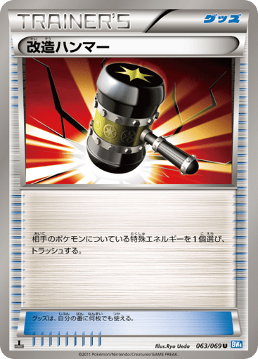 Enhanced Hammer - Dark Rush 63
