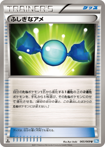 Rare Candy - Dark Rush 65