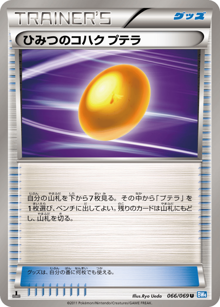 Old Amber Aerodactyl – Dark Rush 066/069 Pokémon card