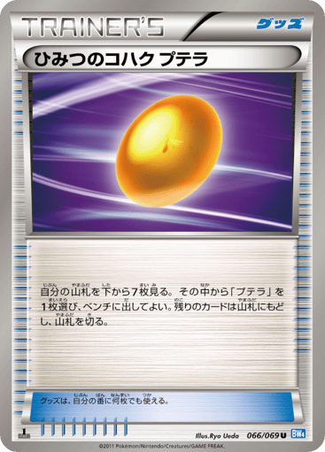 Old Amber Aerodactyl - Dark Rush 66