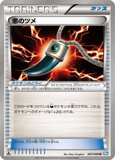 Dark Claw - Dark Rush 67