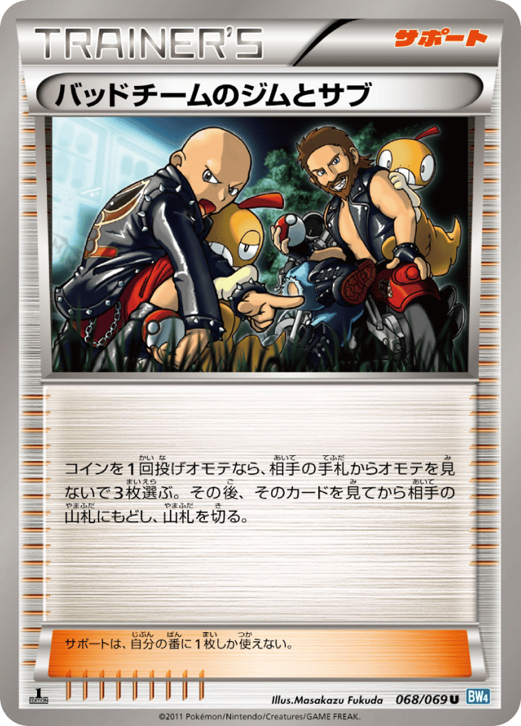 Hooligans Jim & Cas – Dark Rush 068/069 Pokémon card
