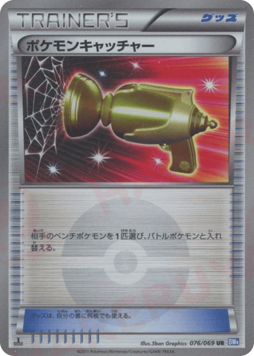 Pokémon Catcher - Dark Rush 76
