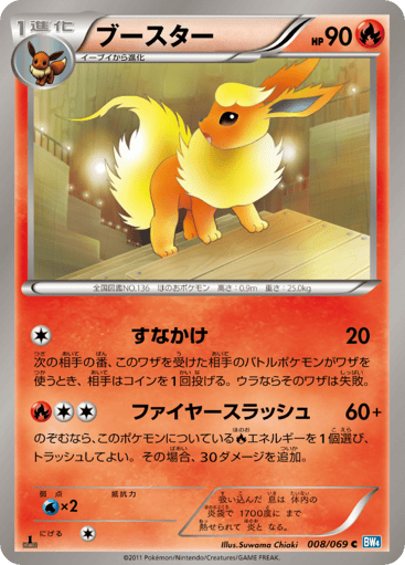 Flareon - Dark Rush 8