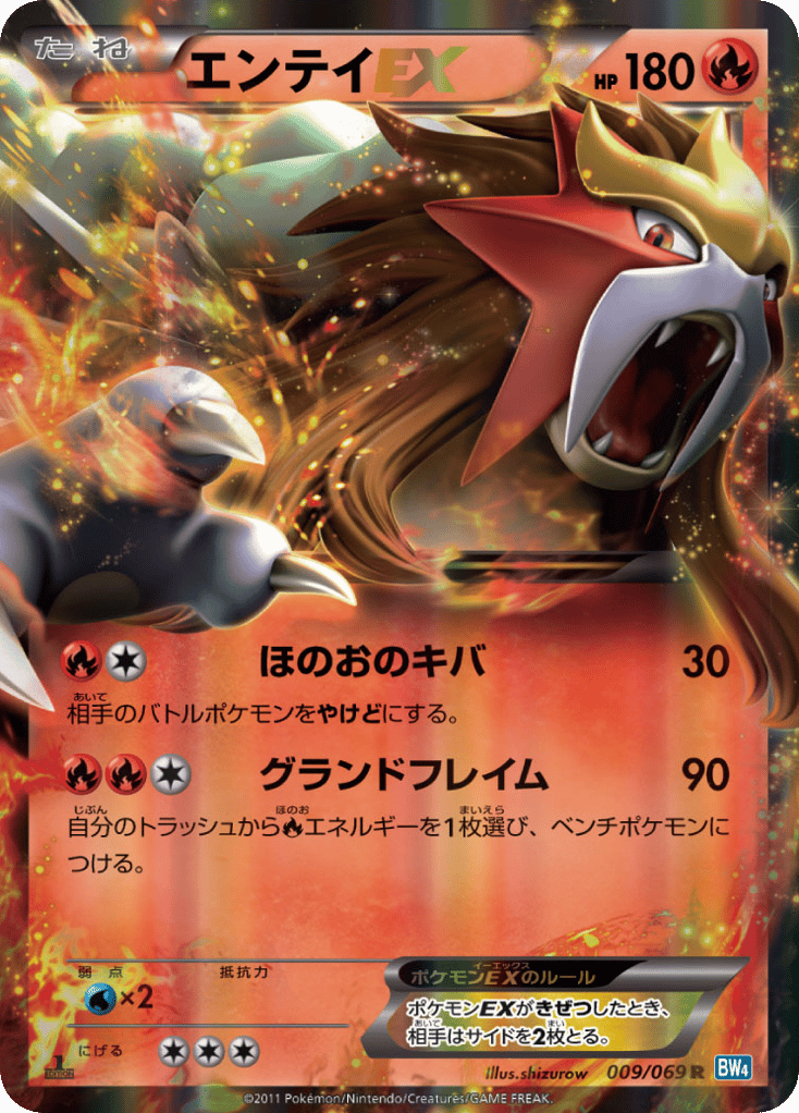 Entei-EX – Dark Rush 009/069 Pokémon card
