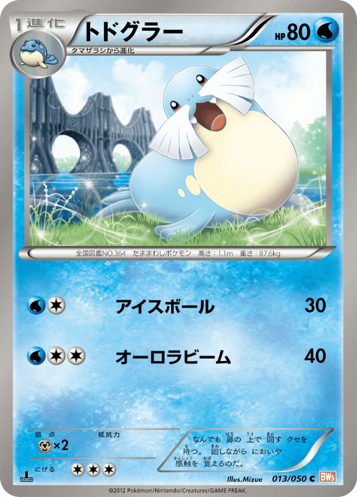 Sealeo – Dragon Blade 013/050 Pokémon card