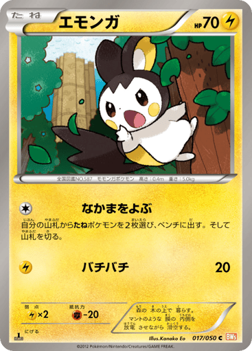 Emolga - Dragon Blade 17