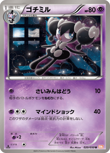 Gothorita - Dragon Blade 20