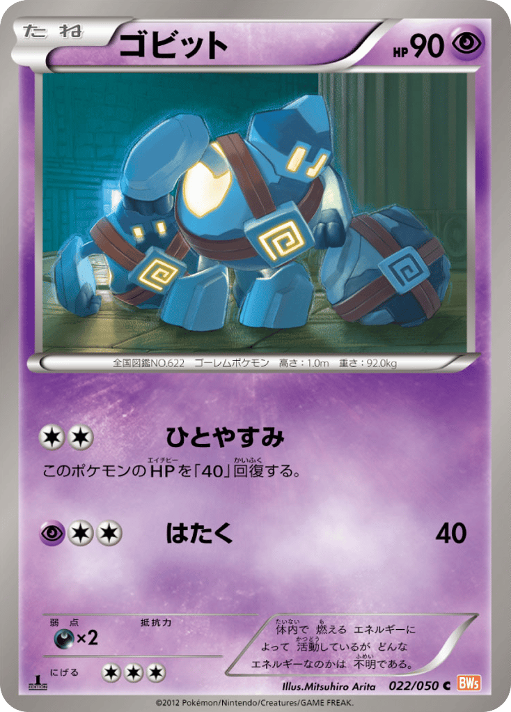 Golett – Dragon Blade 022/050 Pokémon card