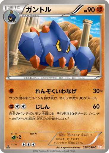 Boldore - Dragon Blade 28