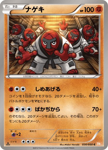Throh - Dragon Blade 30